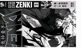 鬼神童子动漫,奇幻冒险，少年勇闯异界